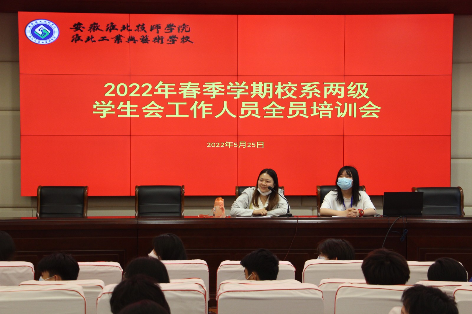 2022年春季学生会培训2.JPG